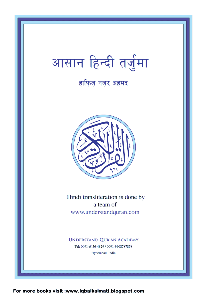 aadab mubashrat pdf in hindi